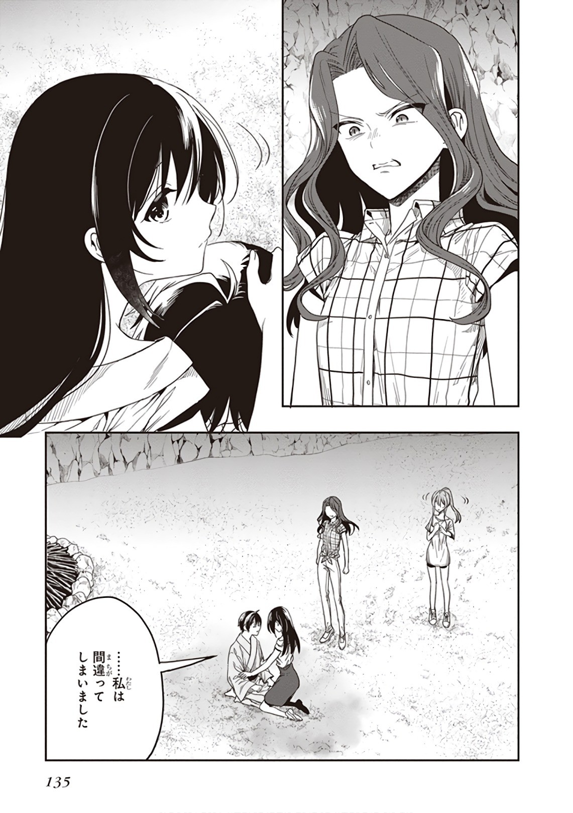 Page 137
