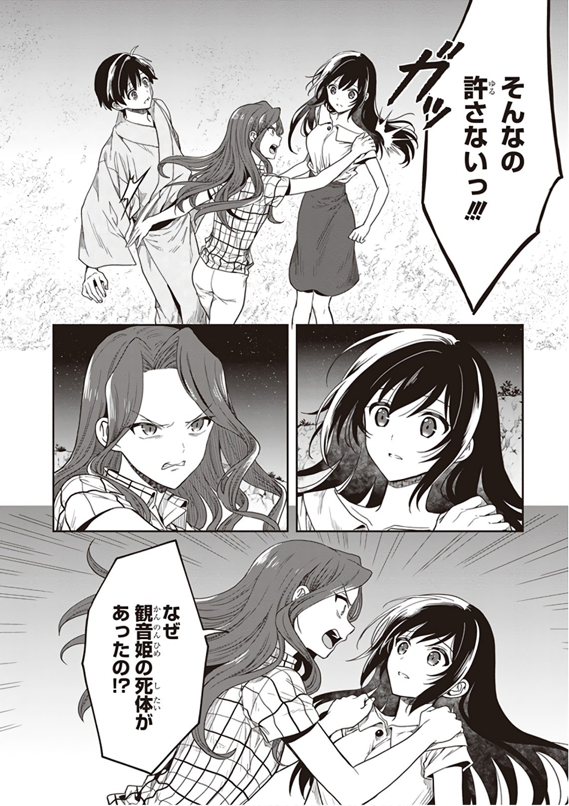 Page 142