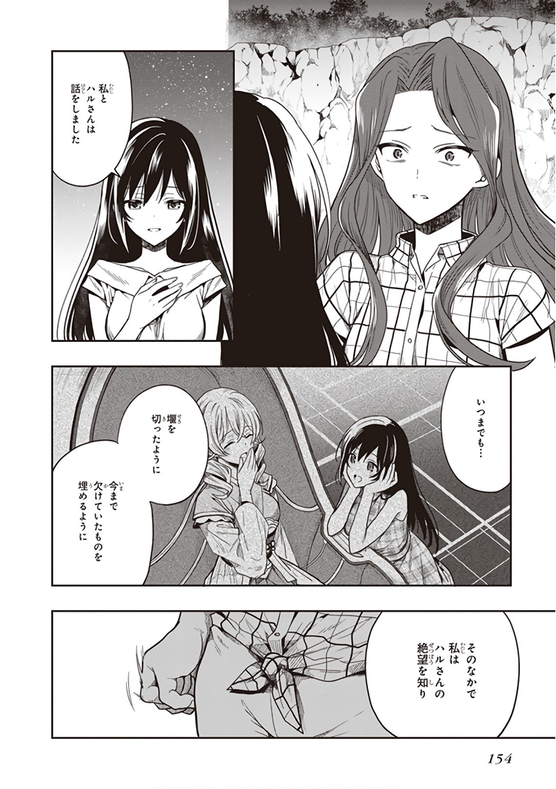 Page 156