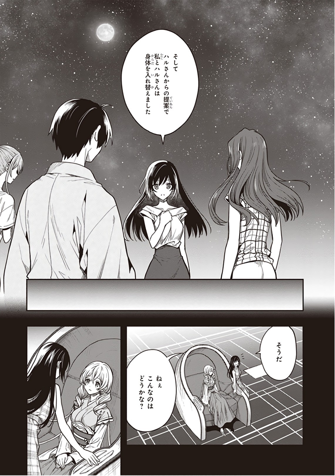 Page 157
