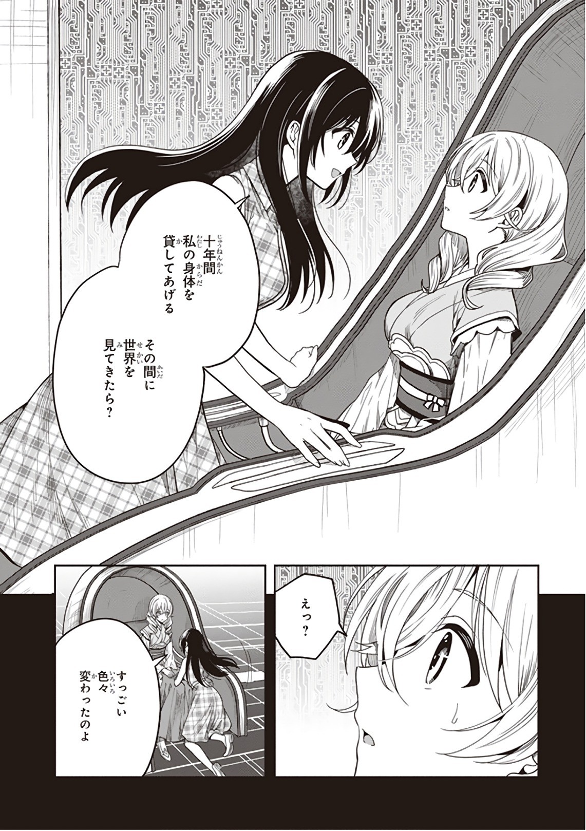 Page 158