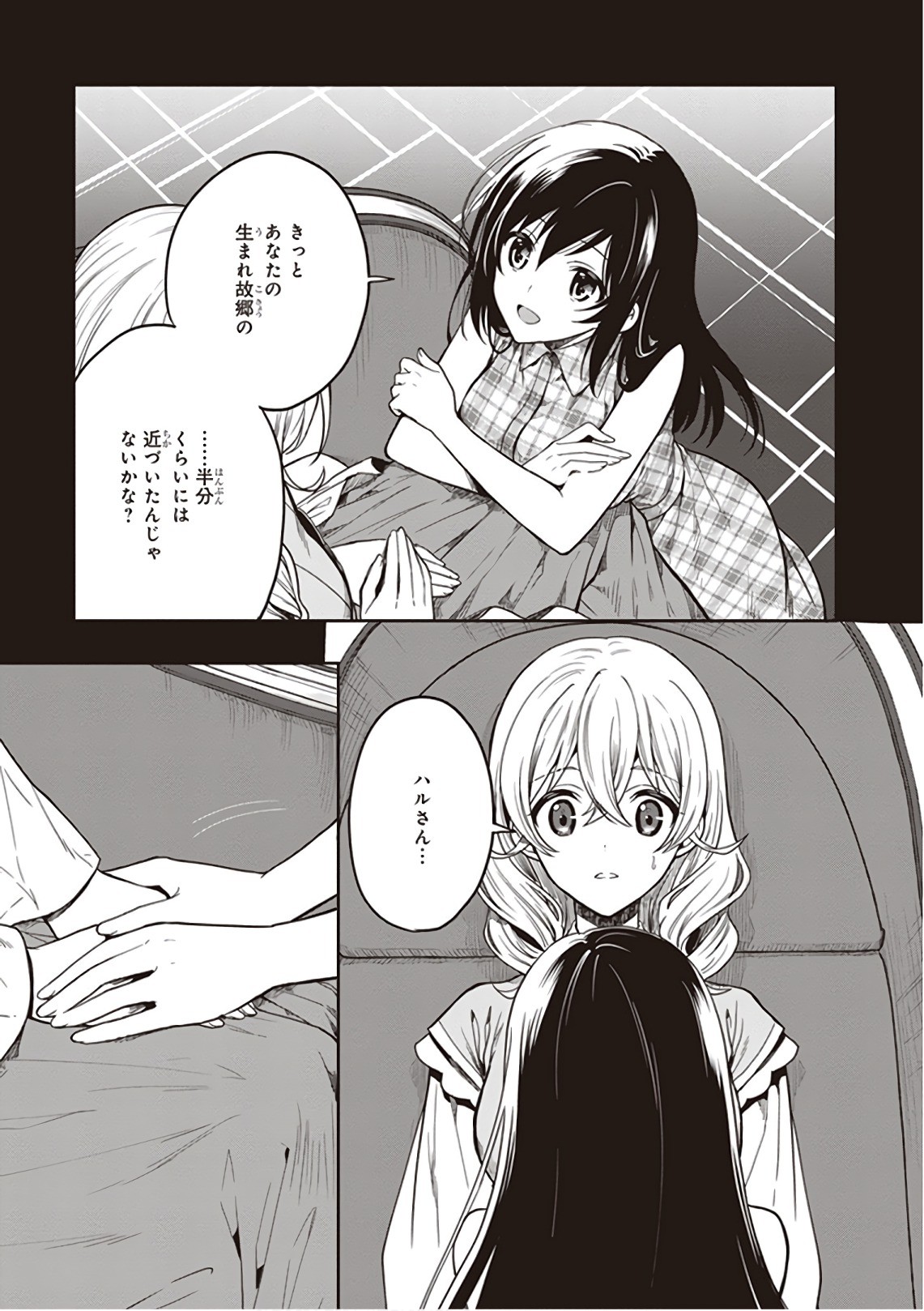 Page 159