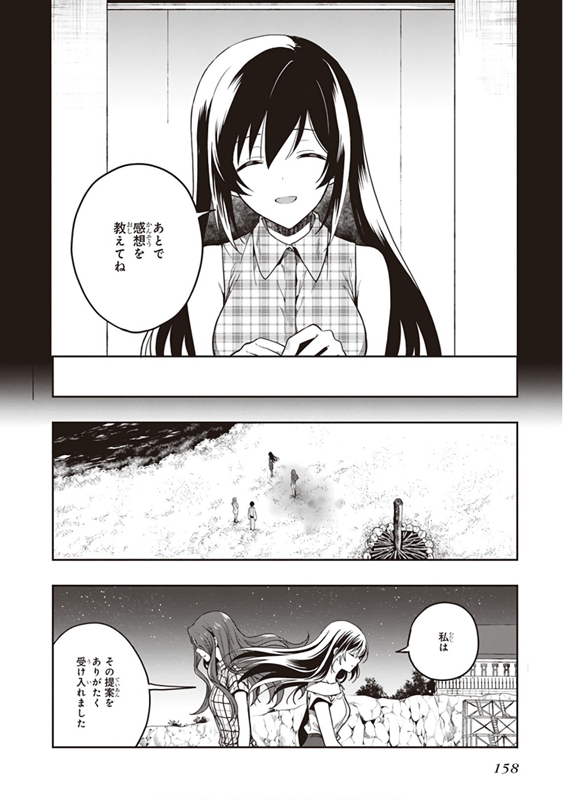 Page 160