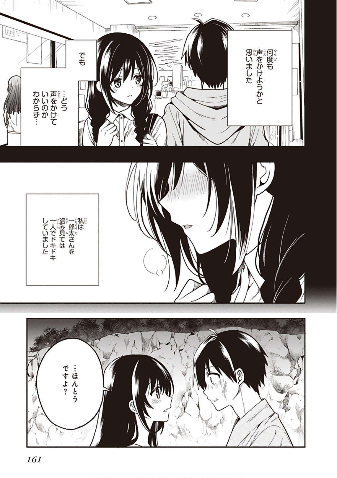 Page 163