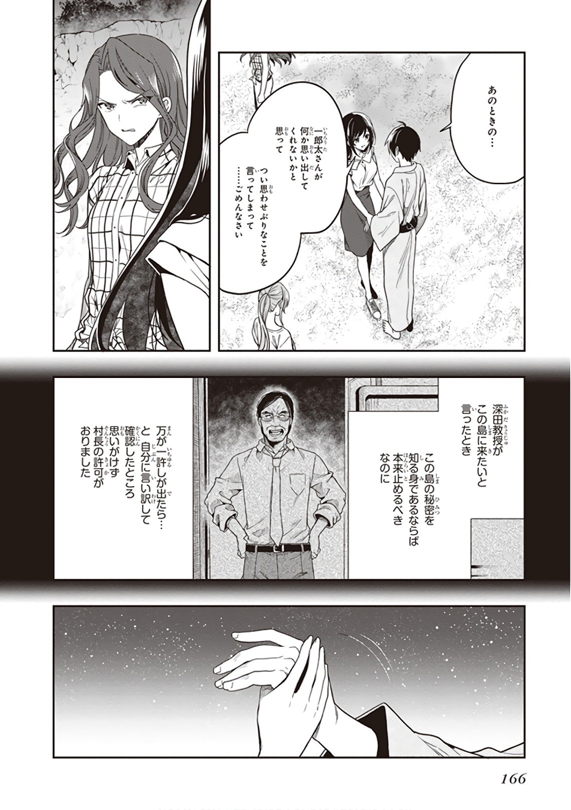 Page 168