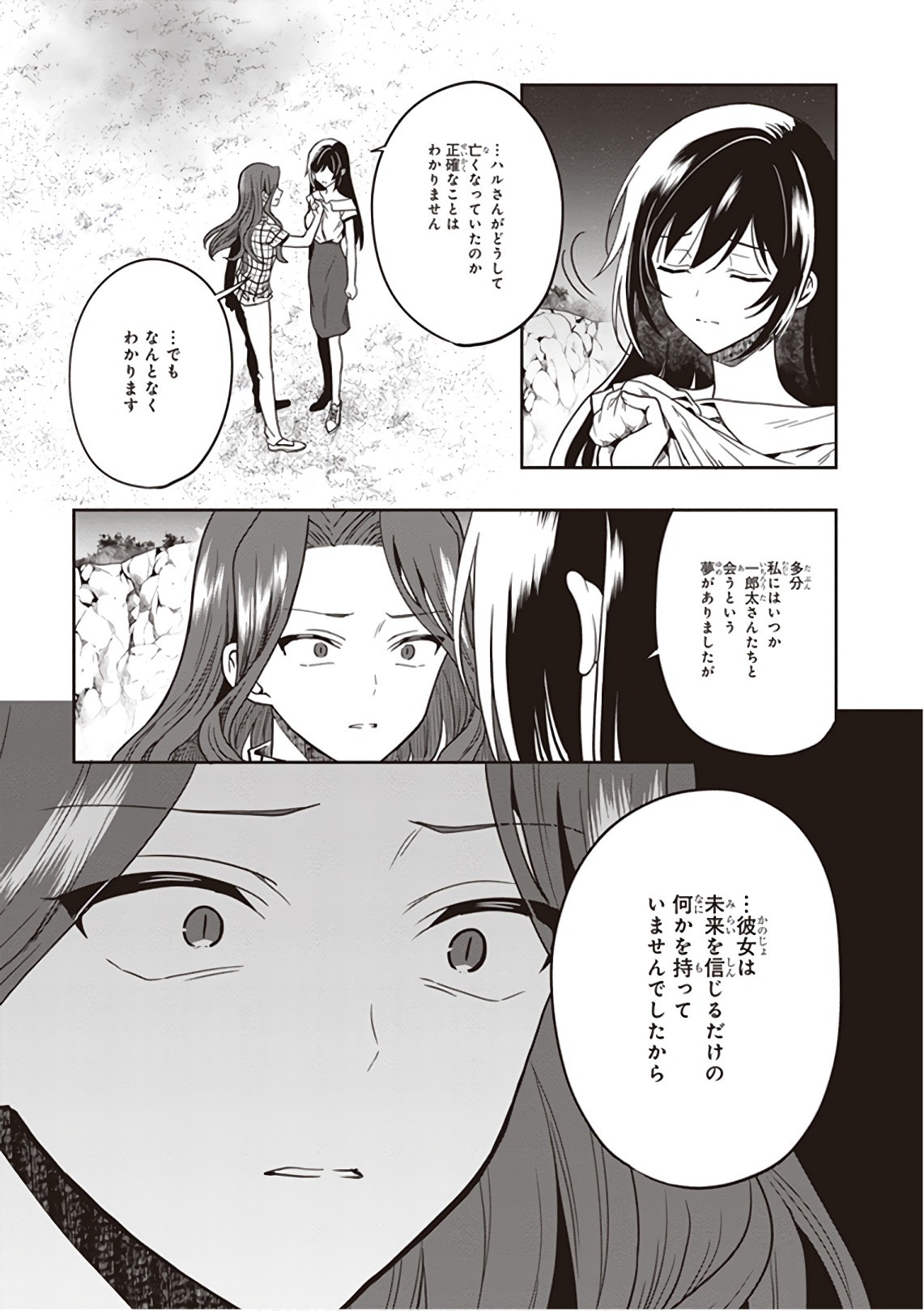 Page 173