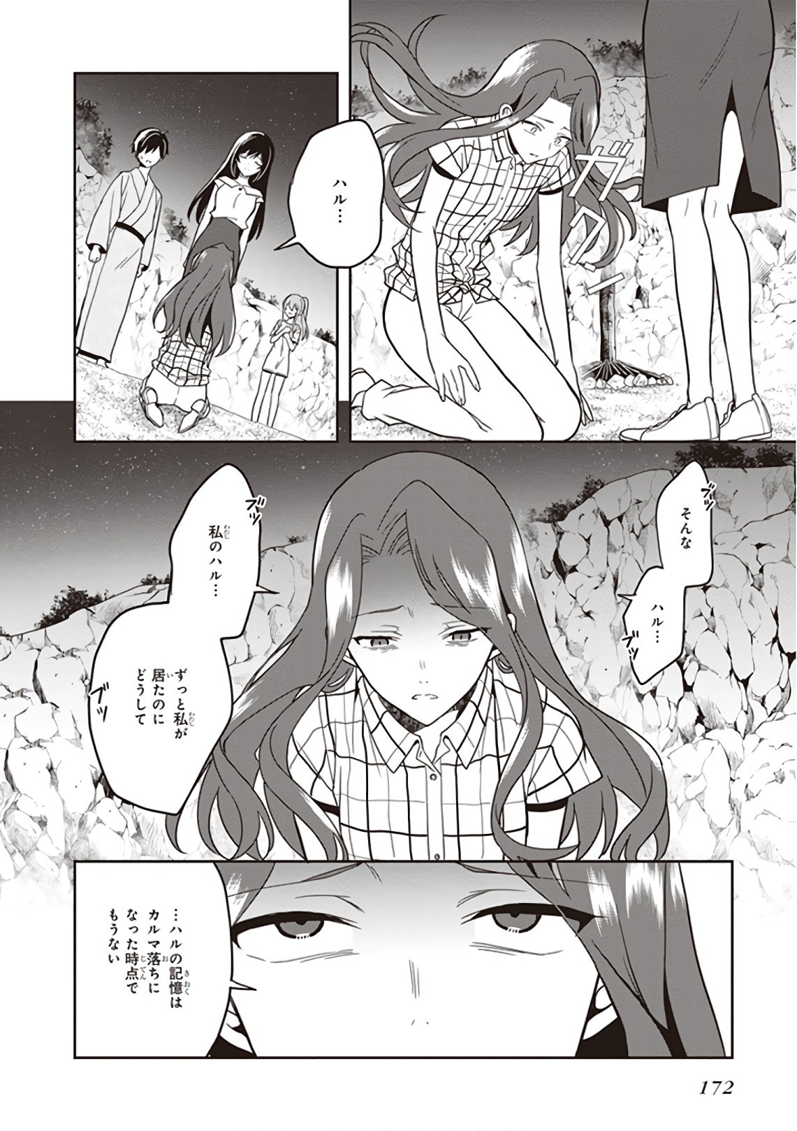 Page 174