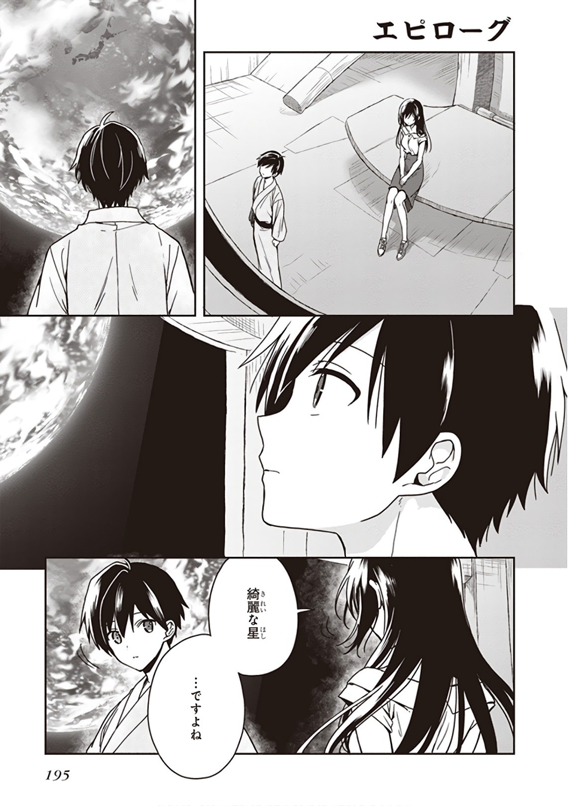 Page 197