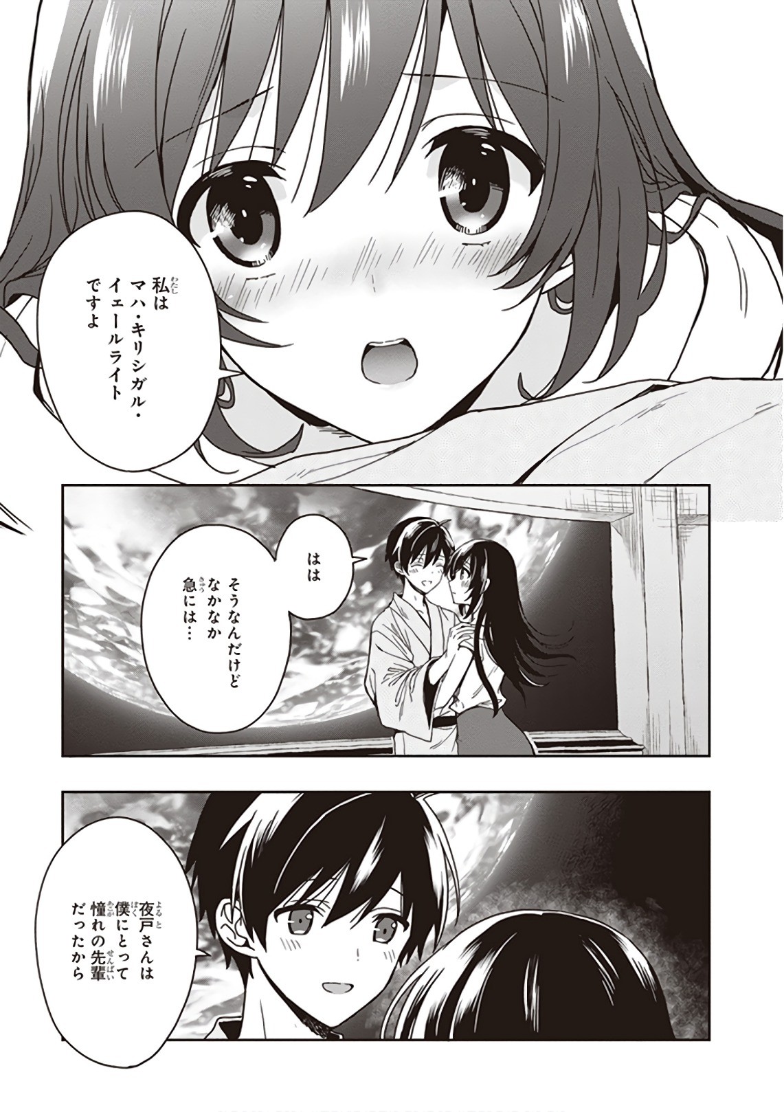 Page 199