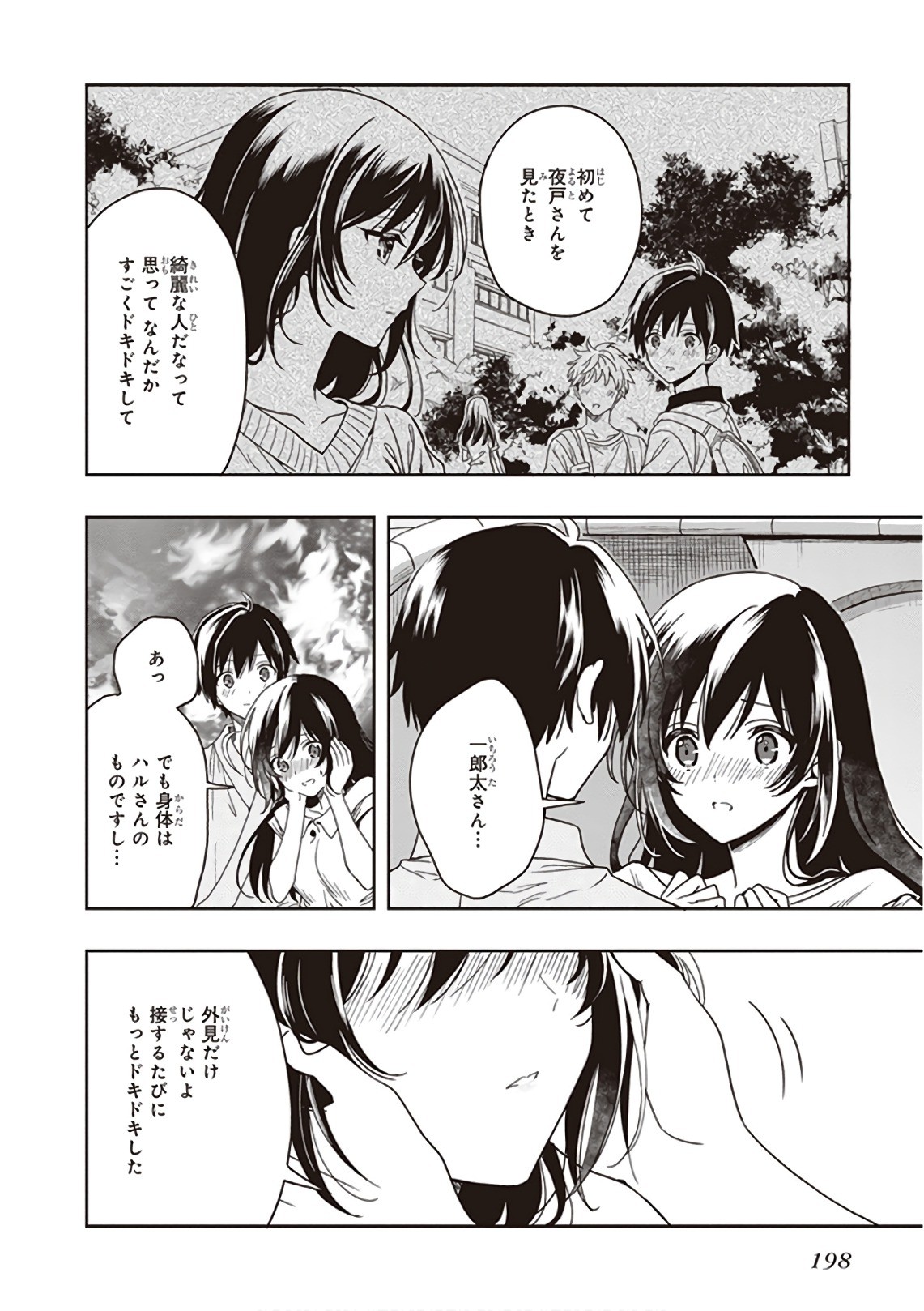 Page 200