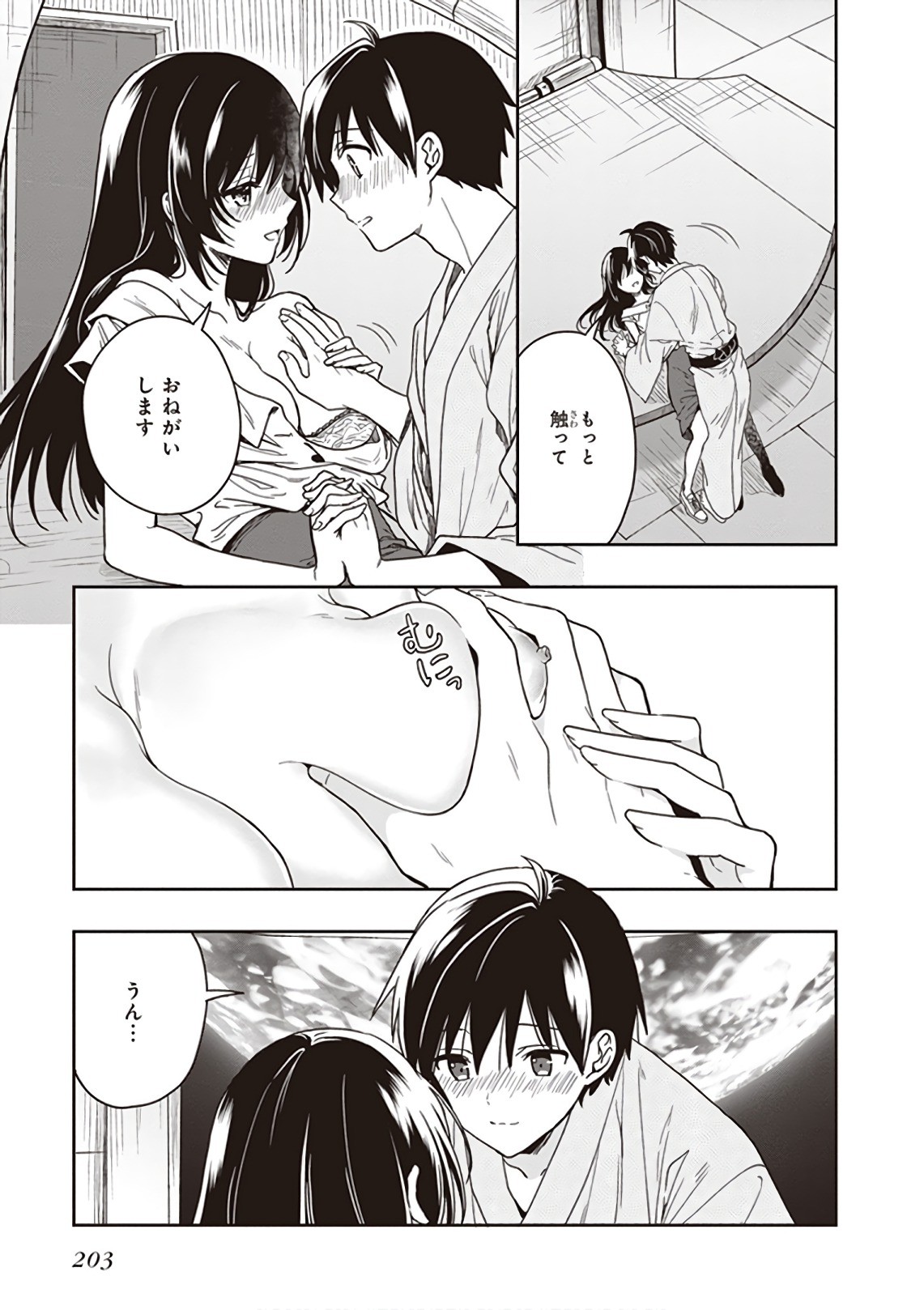 Page 205