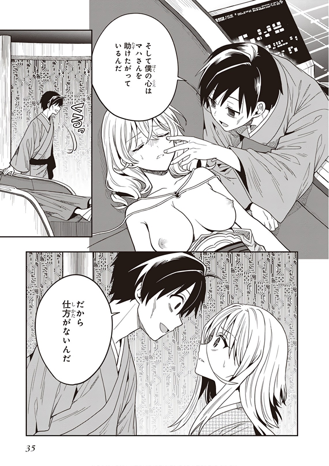Page 37