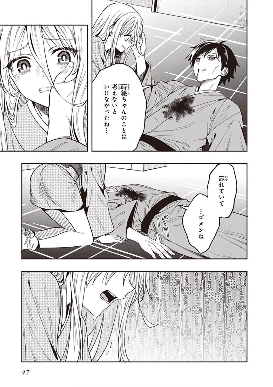 Page 49