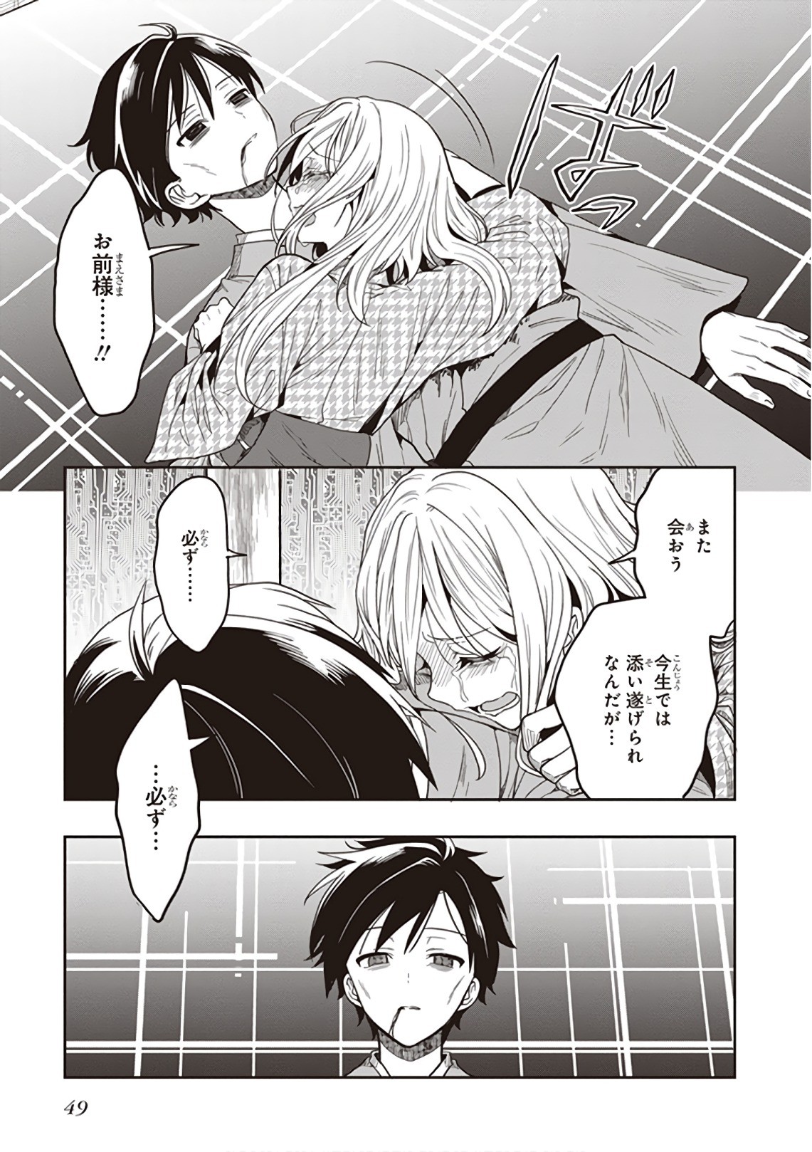 Page 51