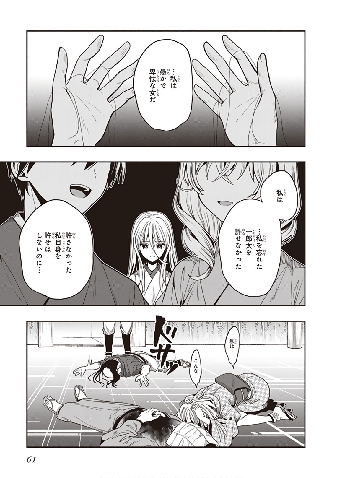Page 63