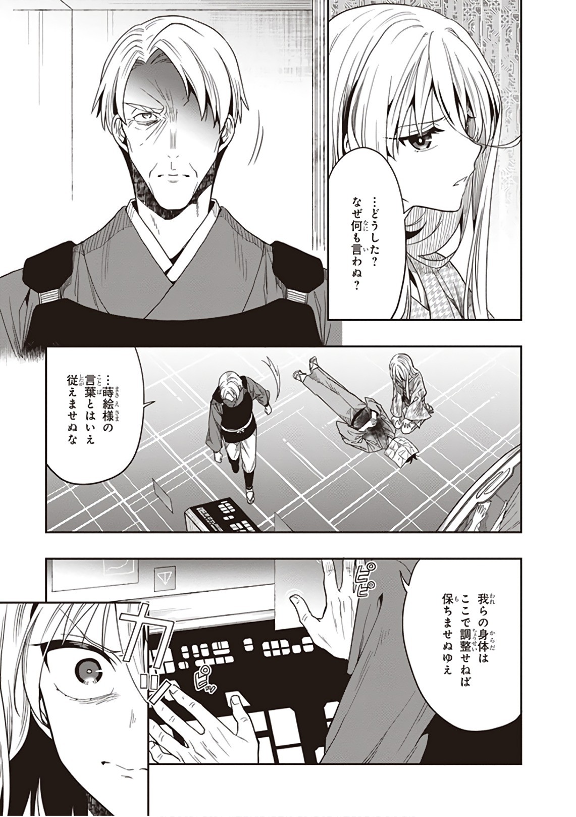 Page 69