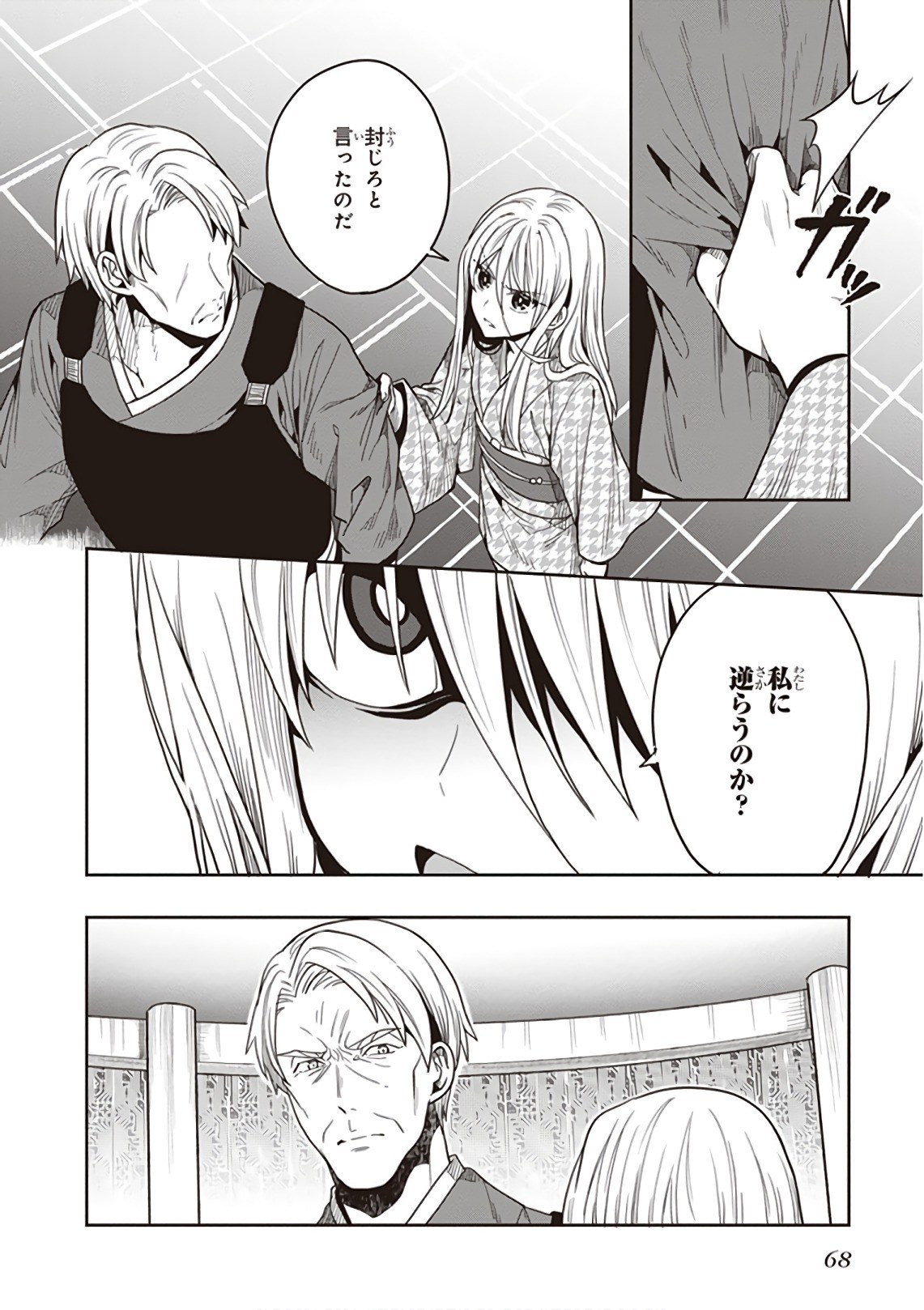Page 70