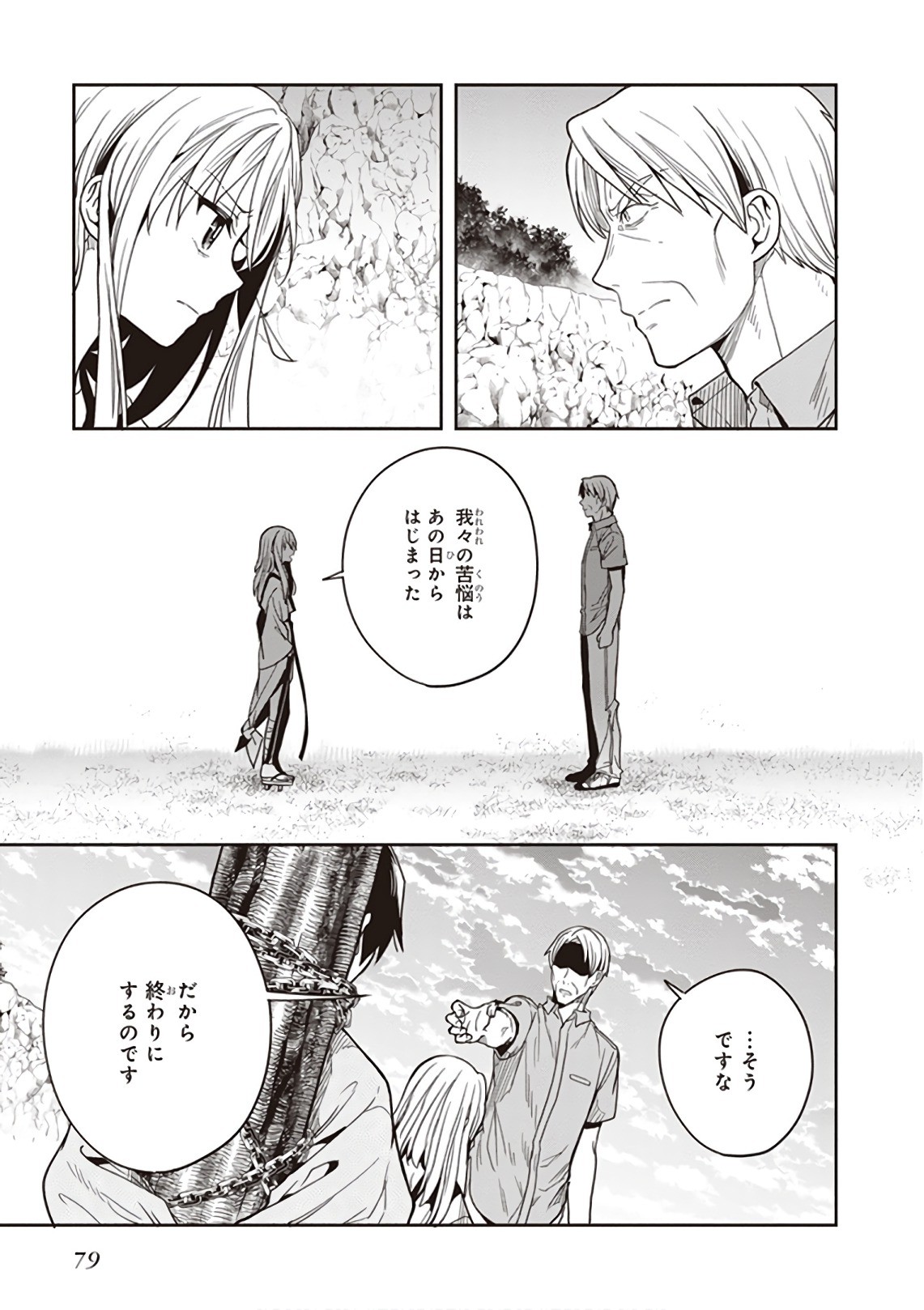 Page 81