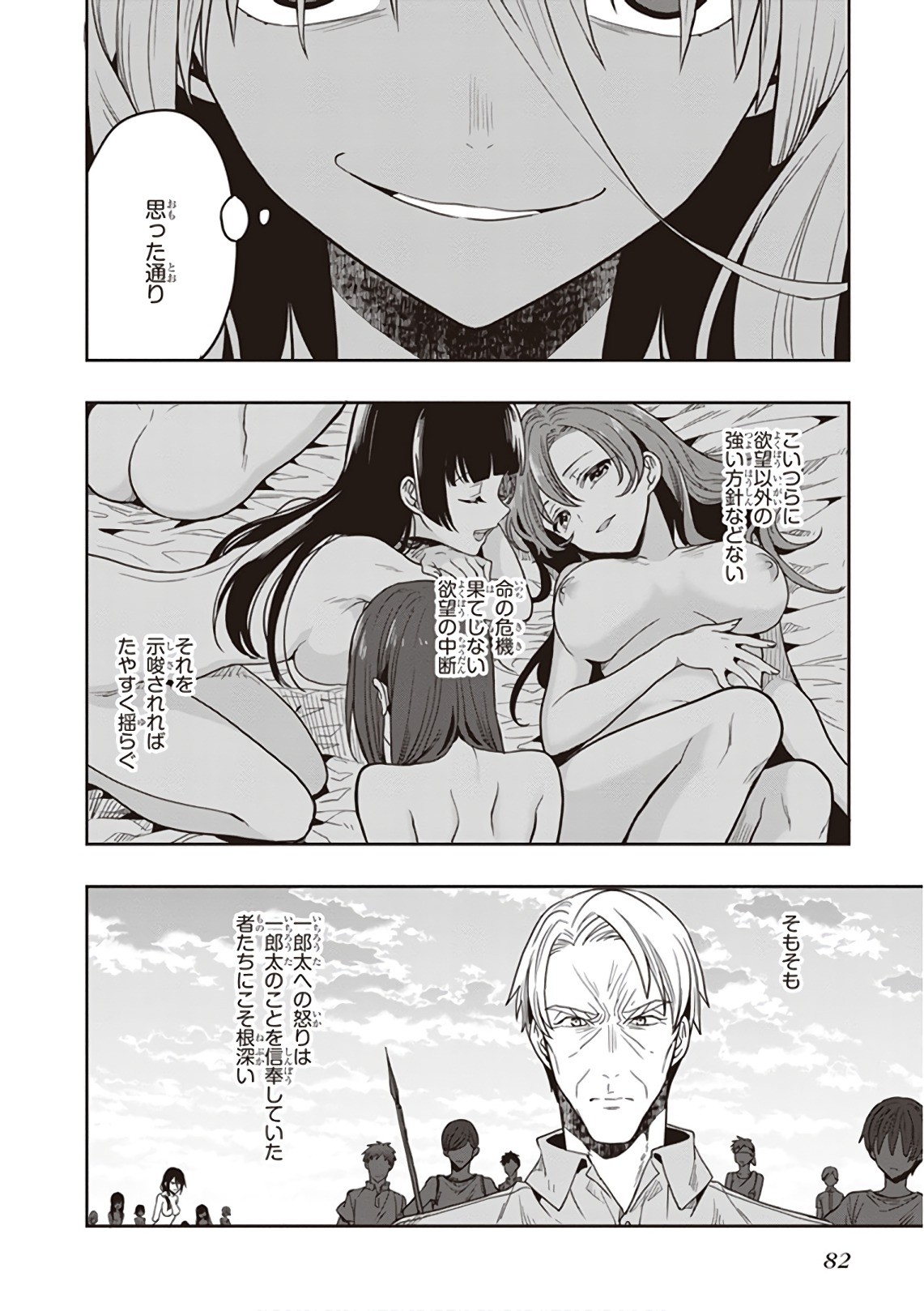 Page 84