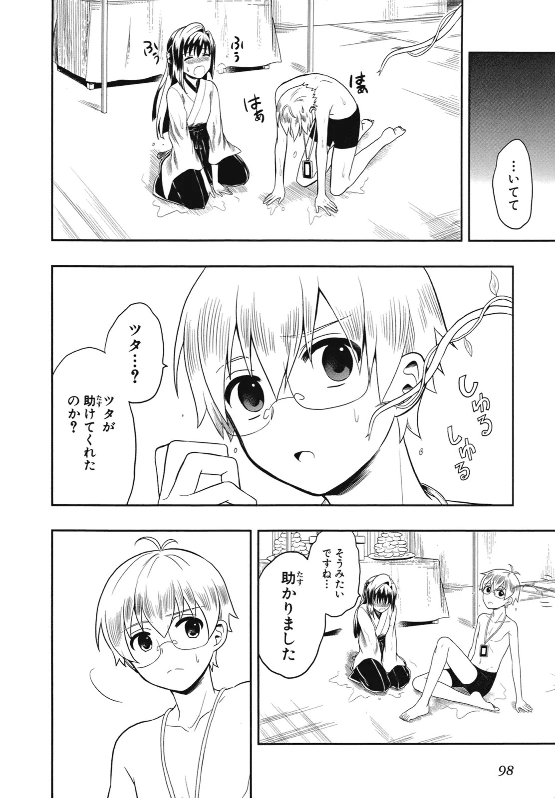 Page 101