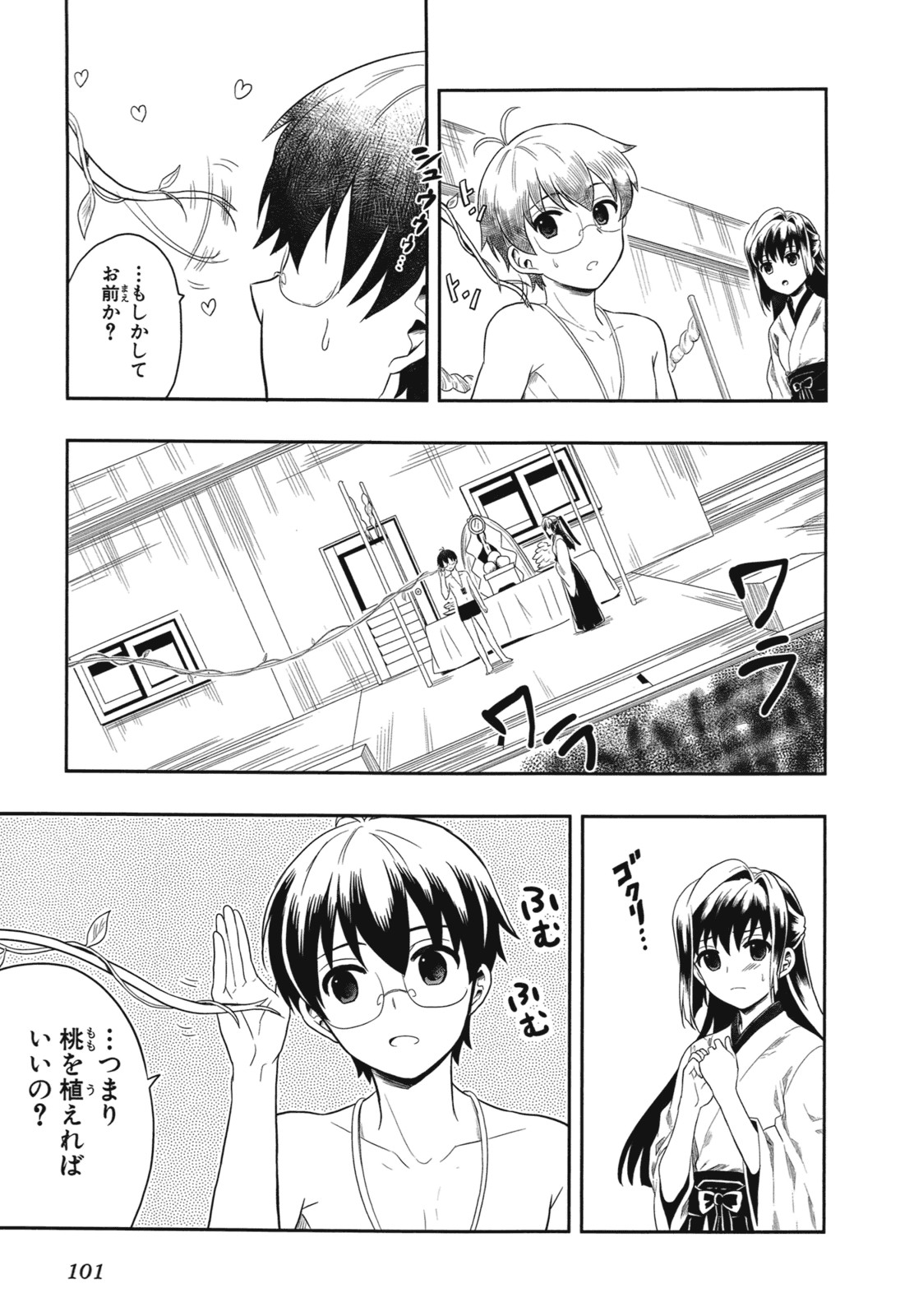 Page 104