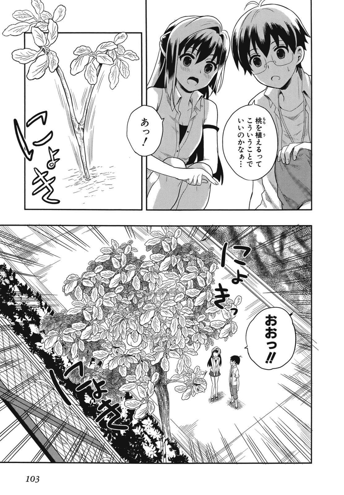 Page 106