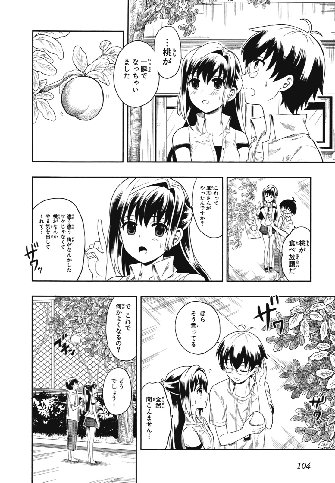 Page 107