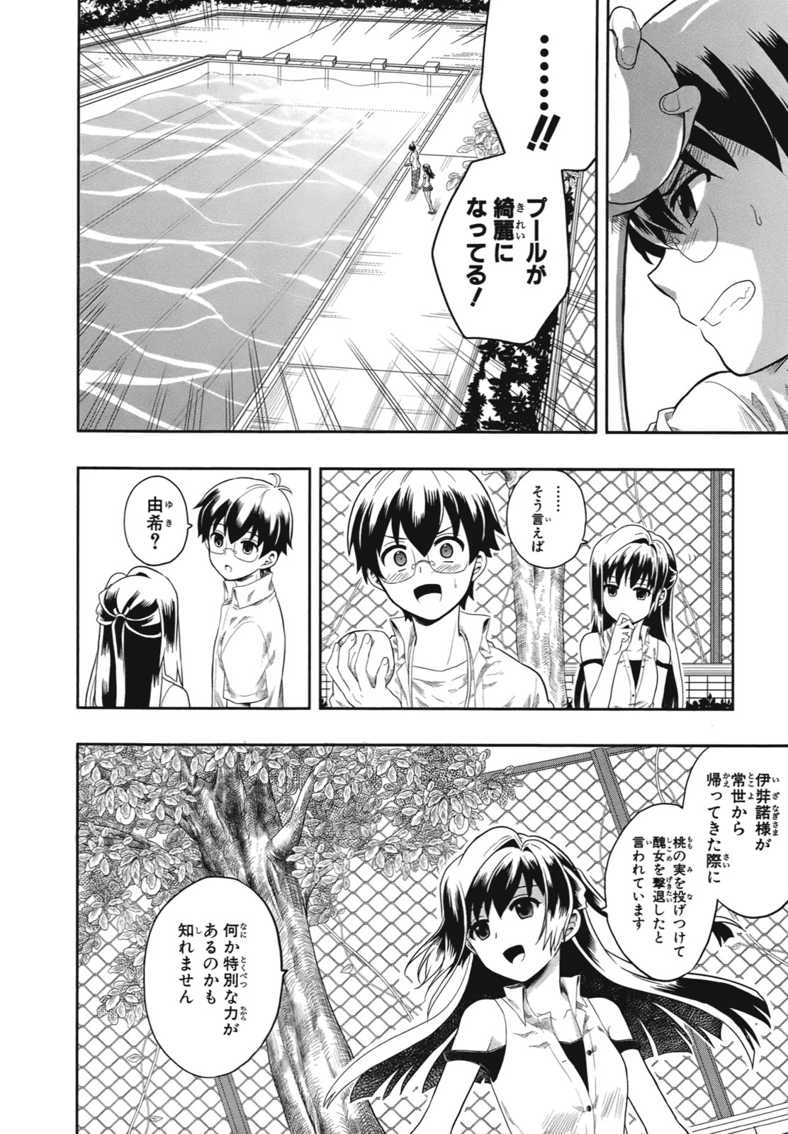 Page 109