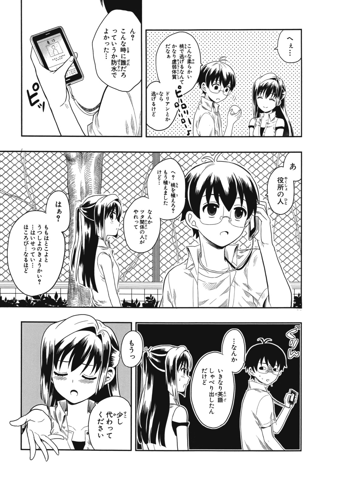 Page 110