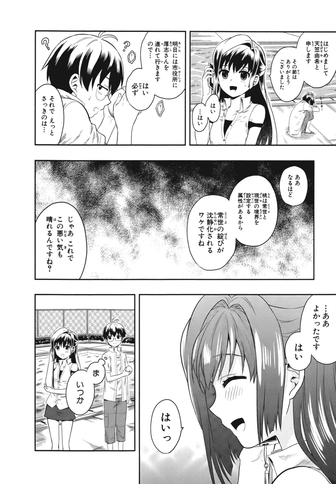 Page 111