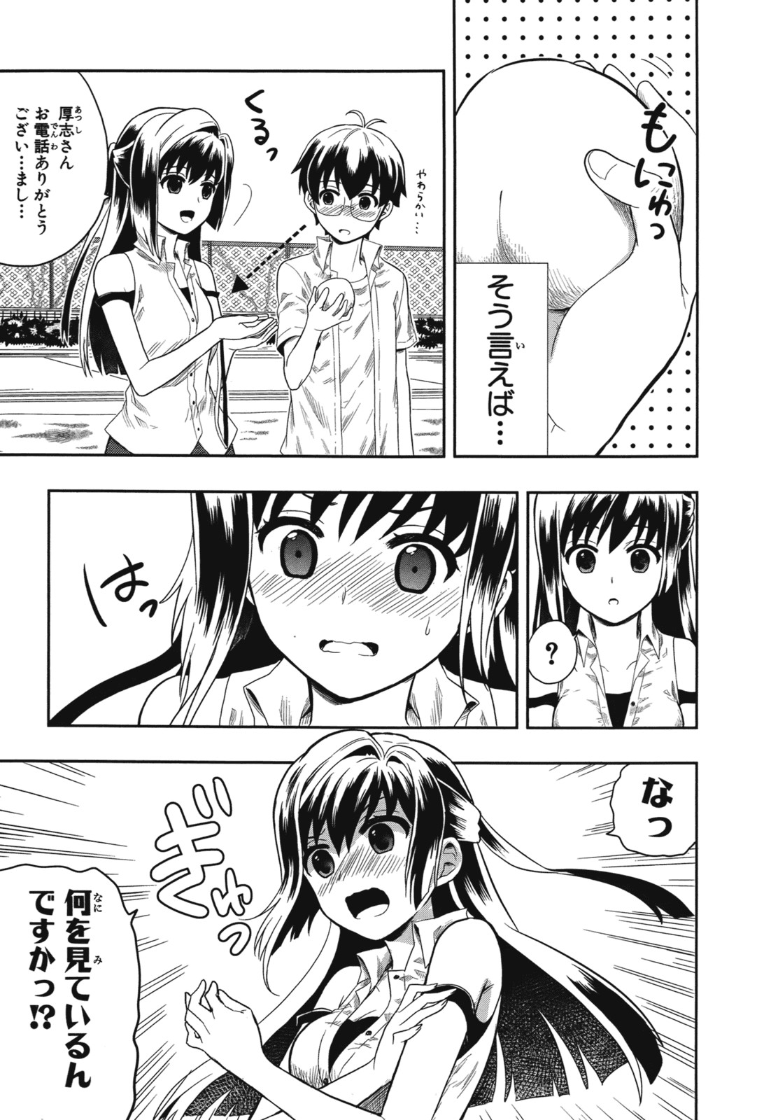 Page 112
