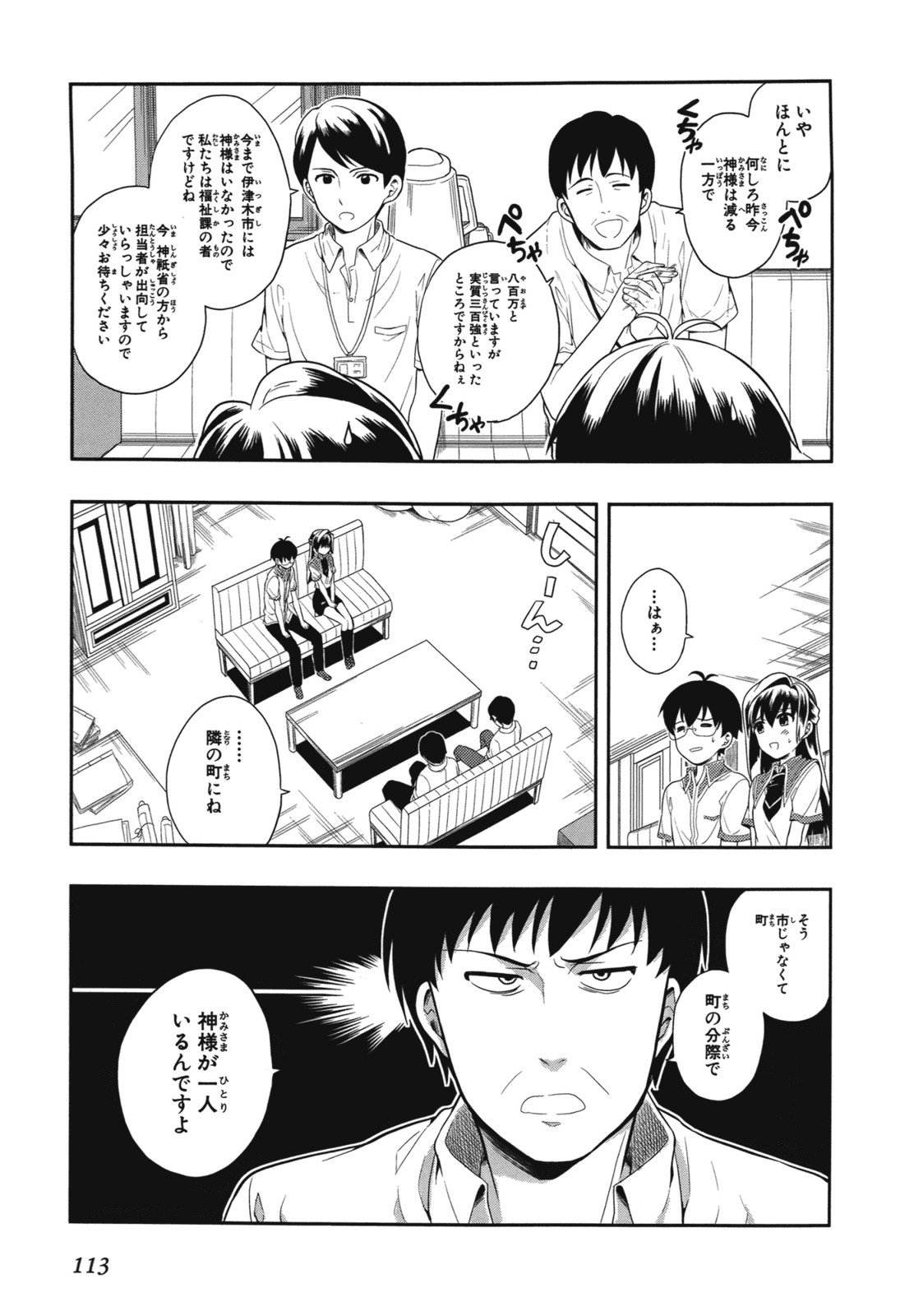 Page 116