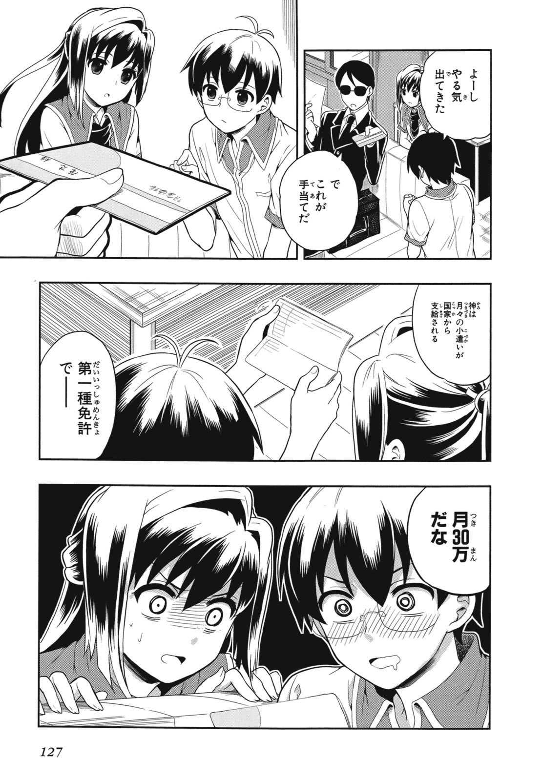 Page 130