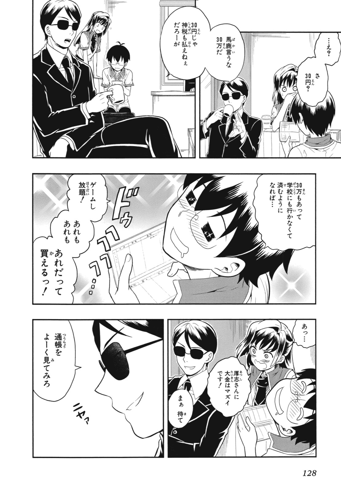 Page 131