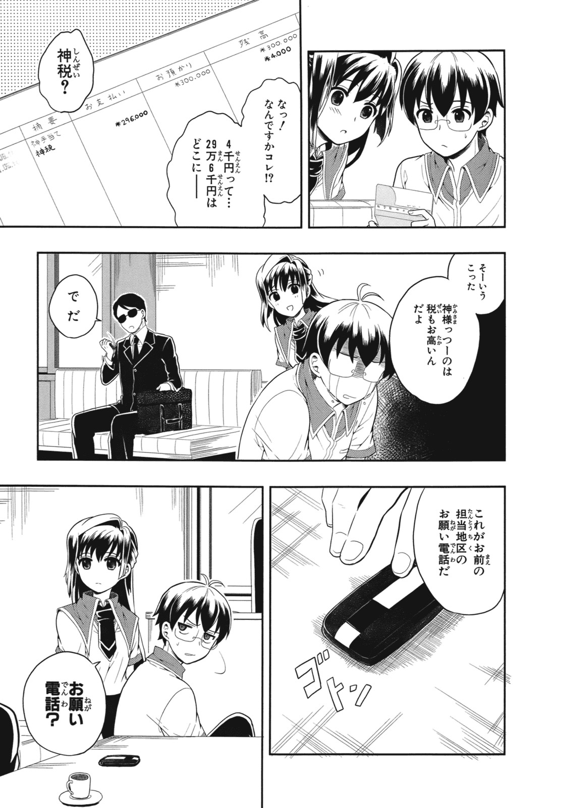 Page 132