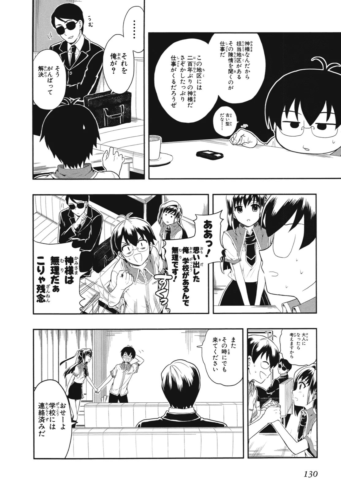 Page 133
