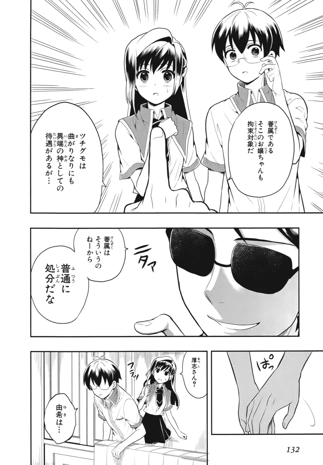 Page 135