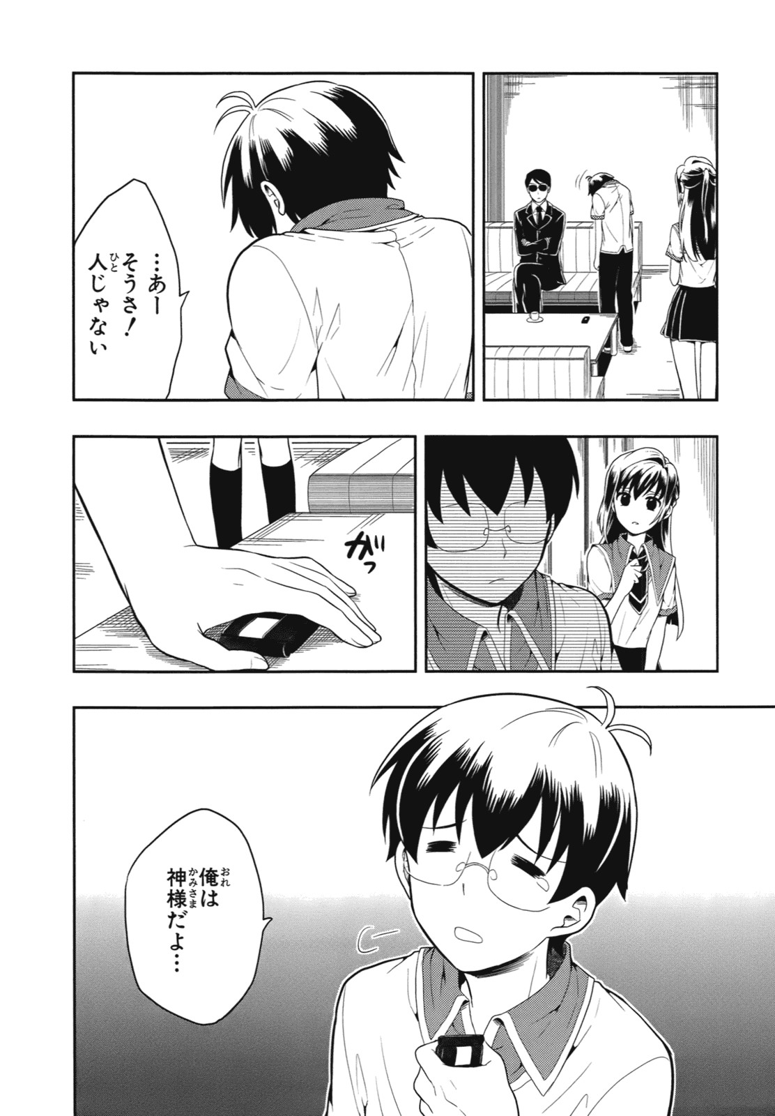 Page 137