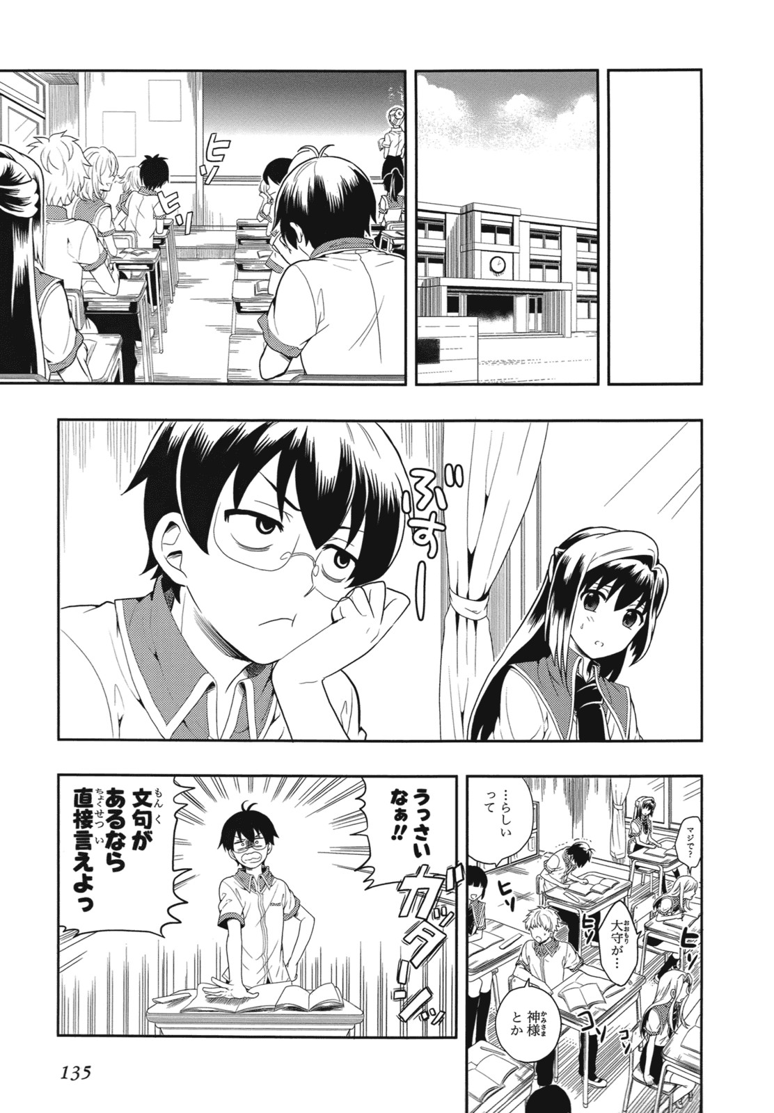 Page 138