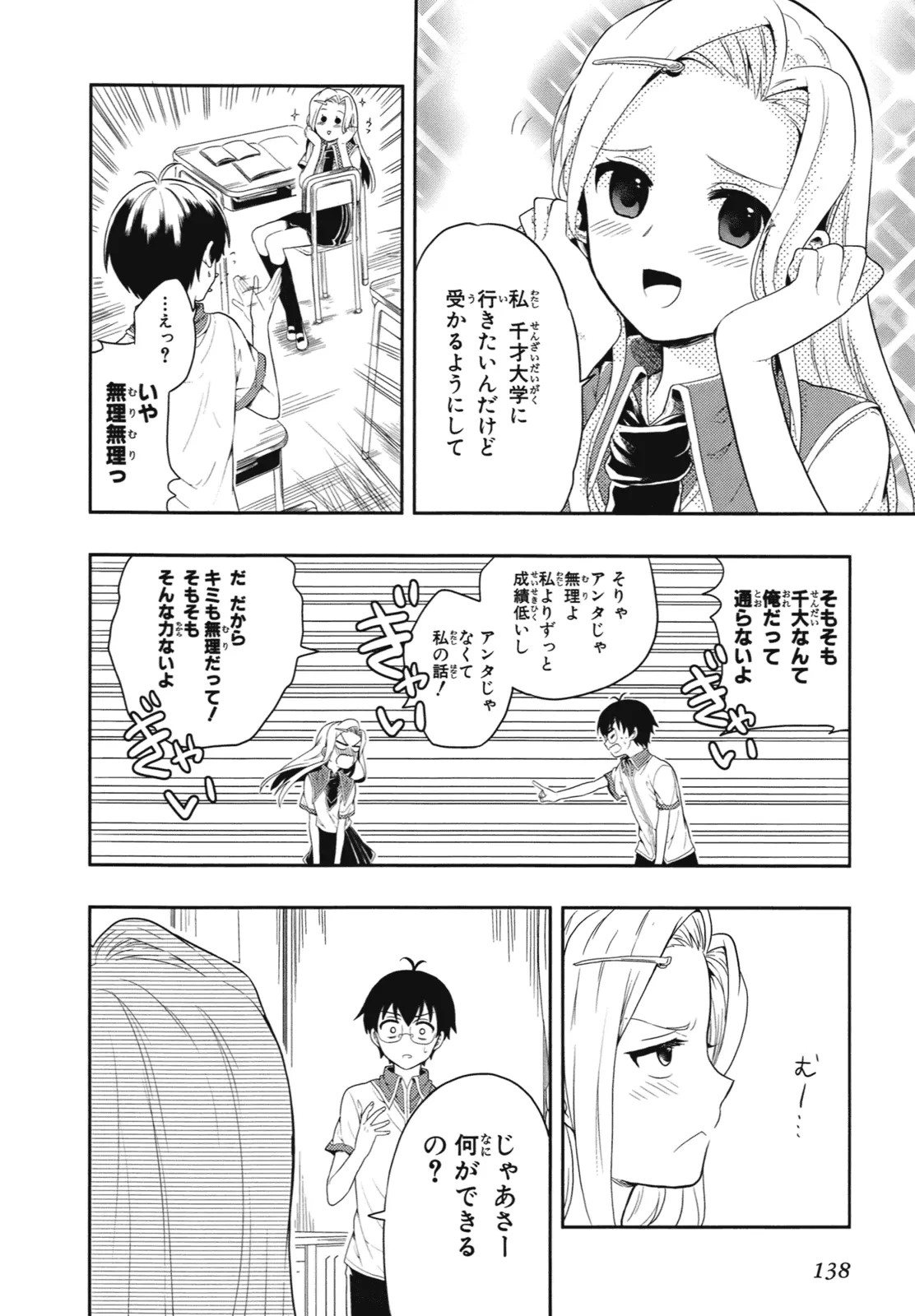 Page 141