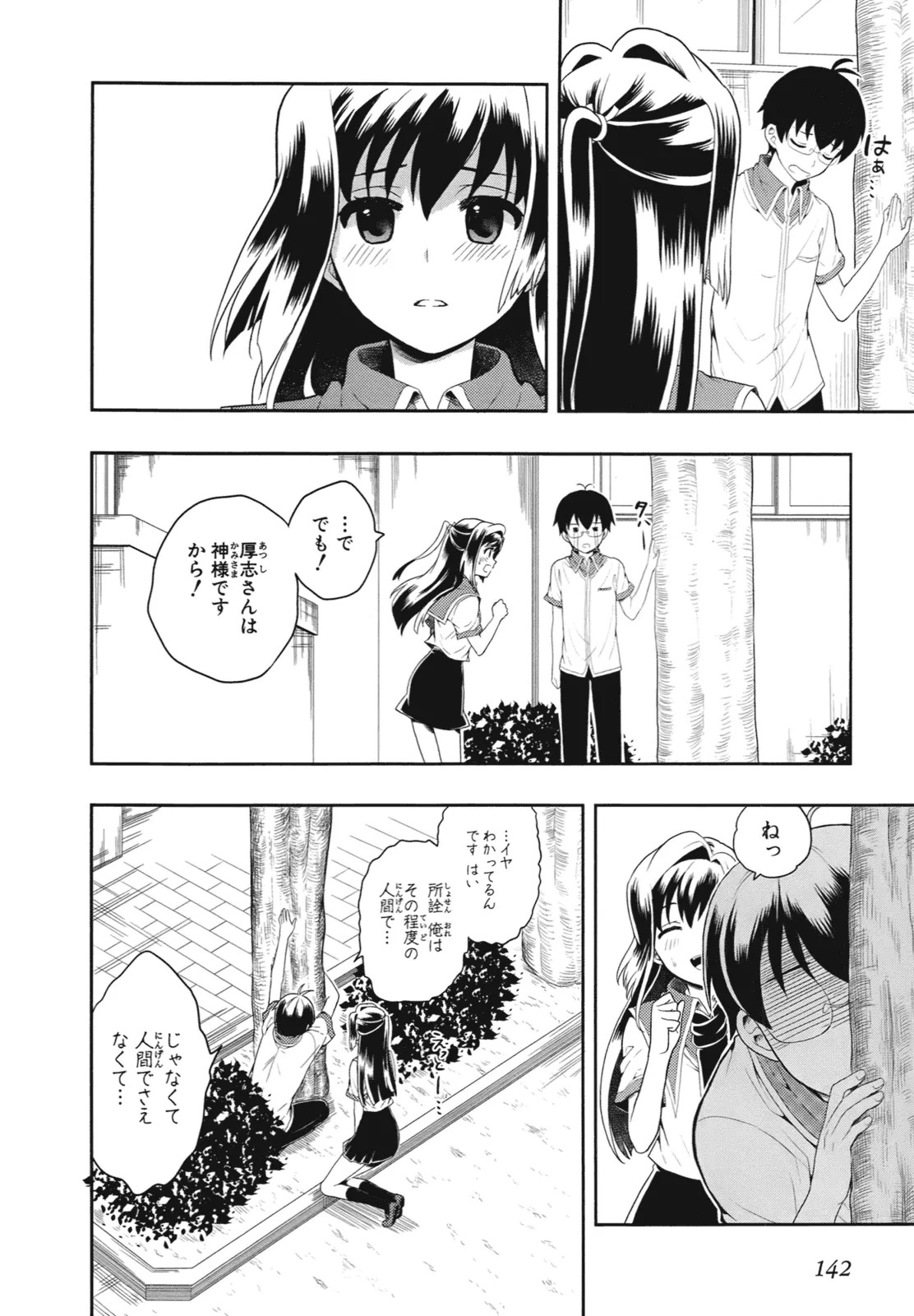 Page 145