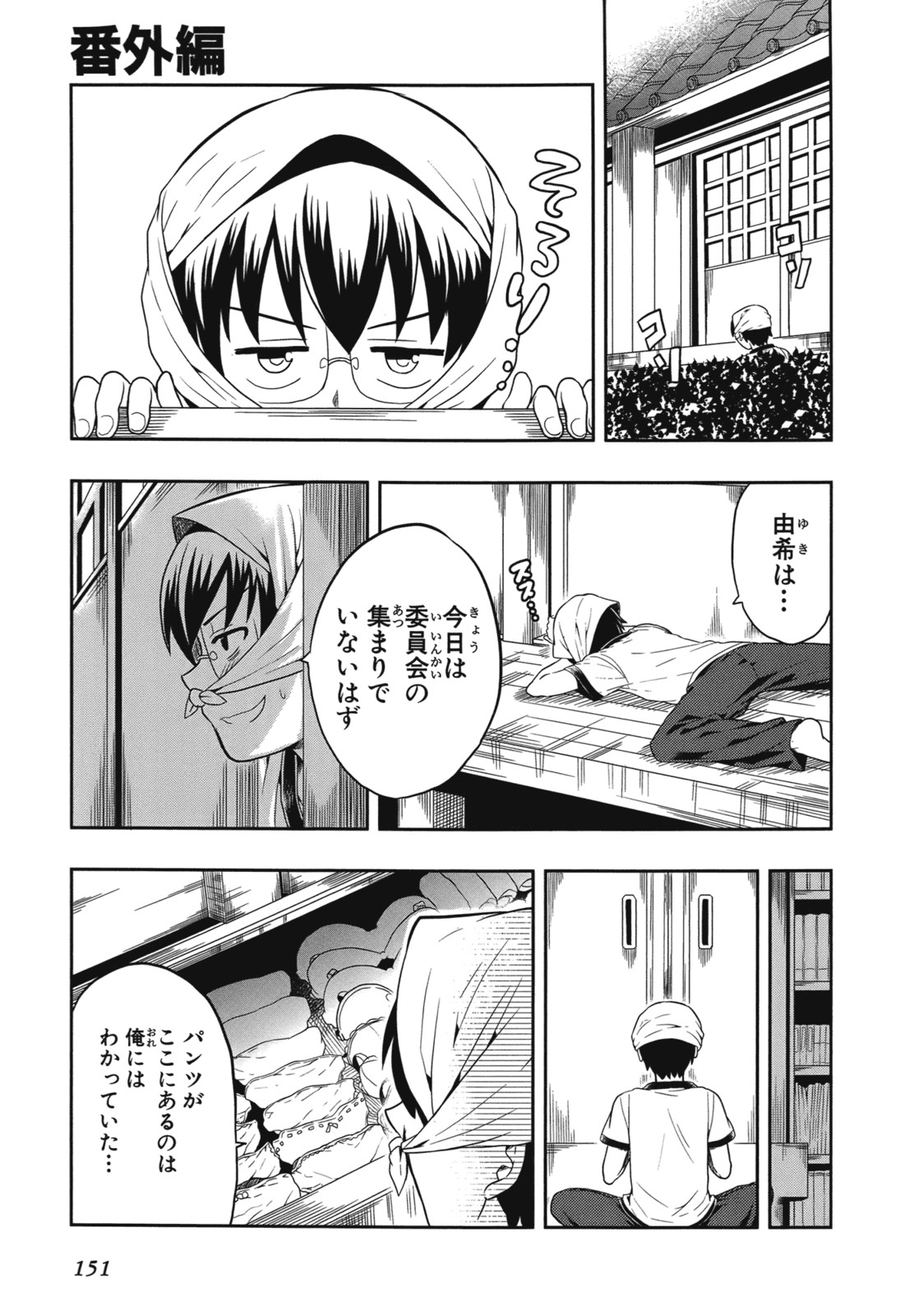 Page 153