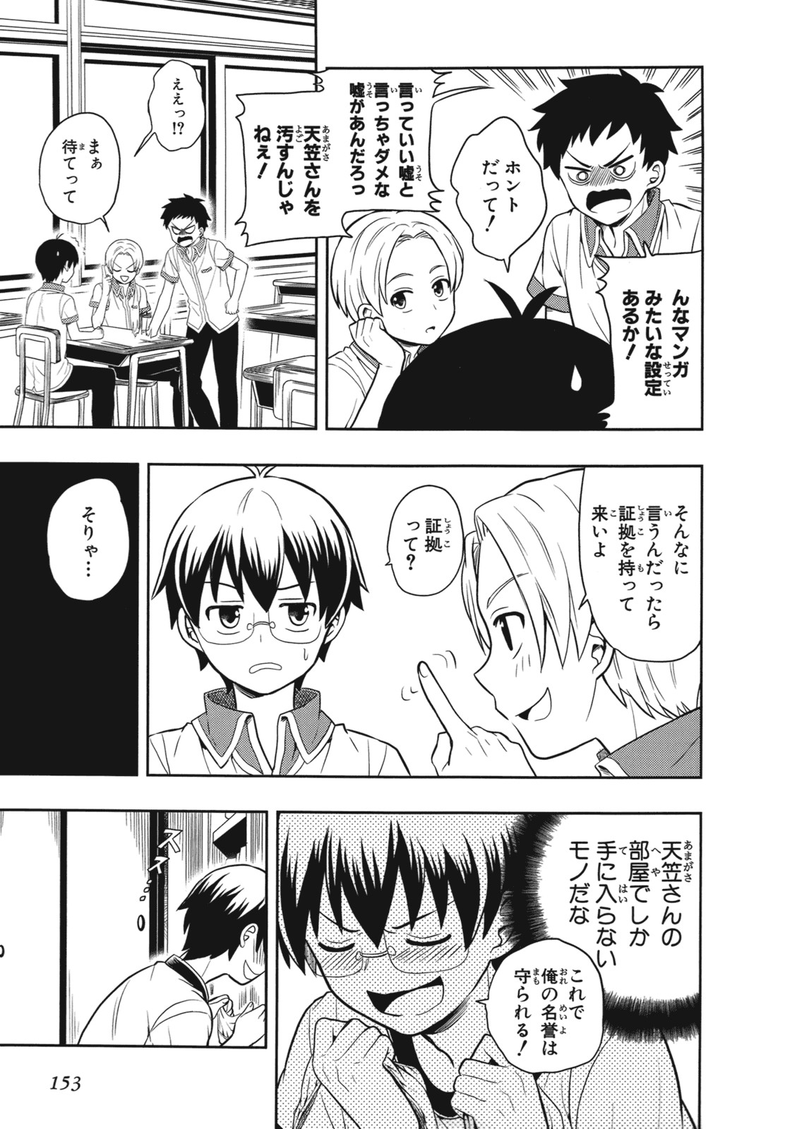 Page 155