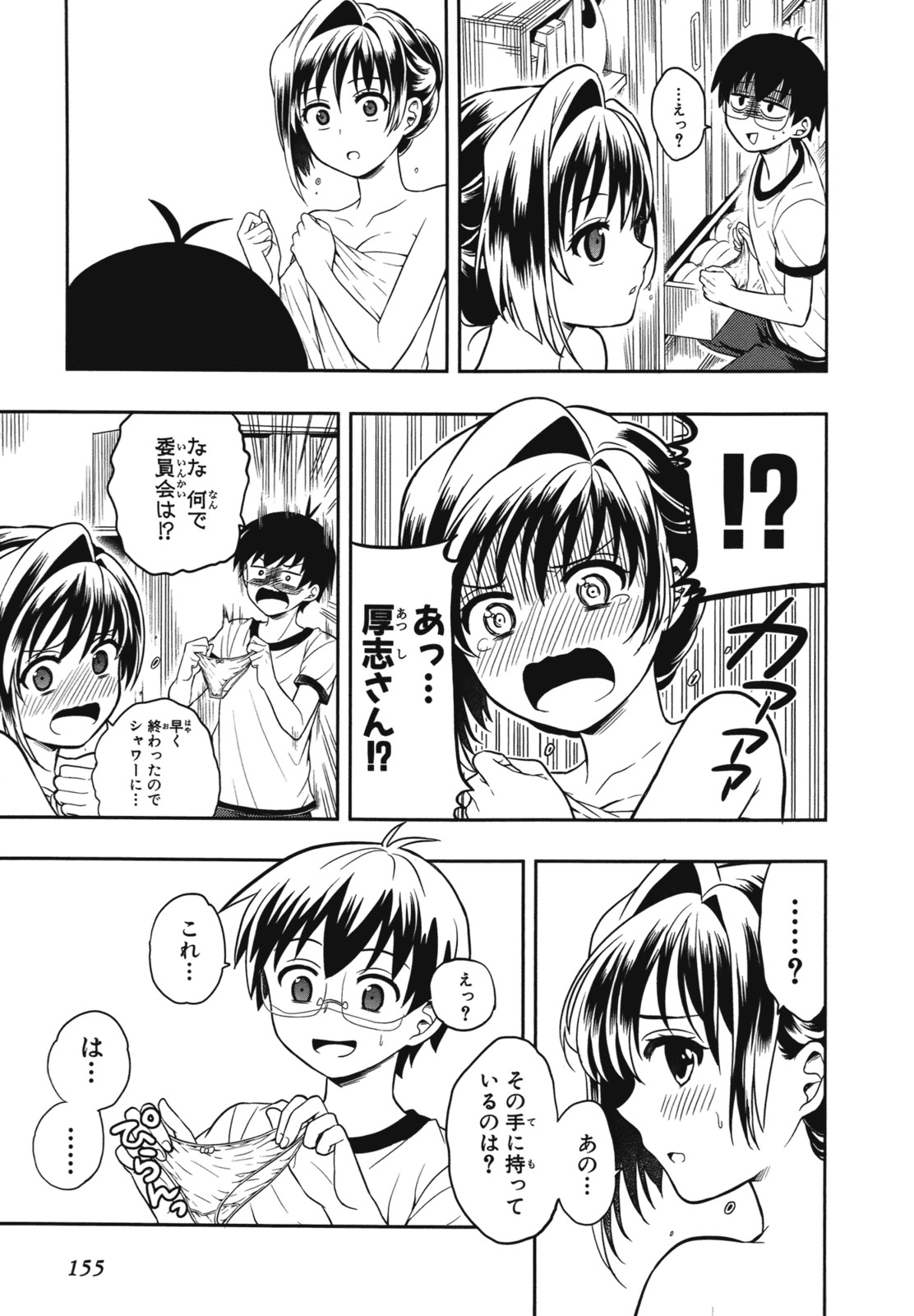 Page 157