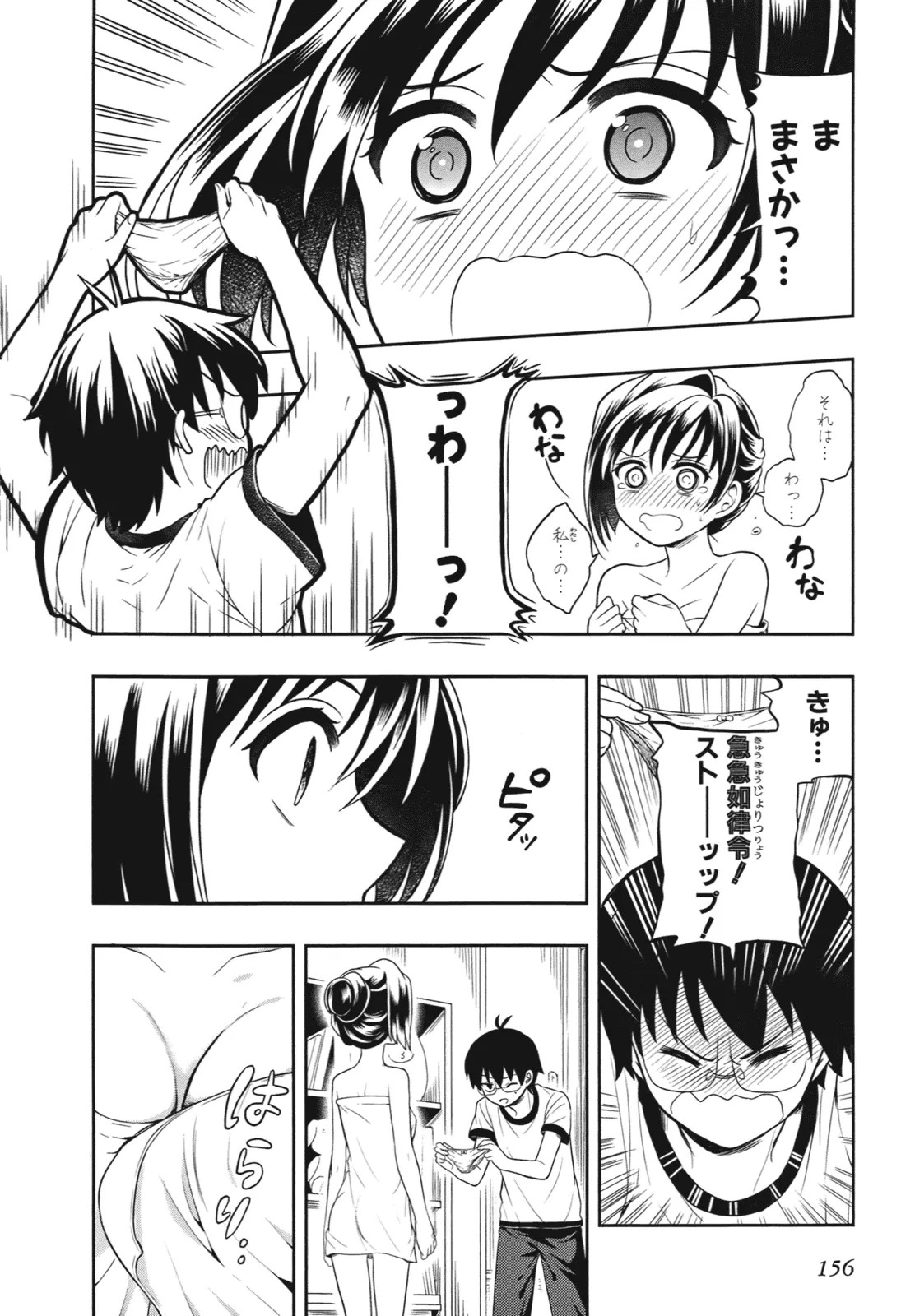Page 158