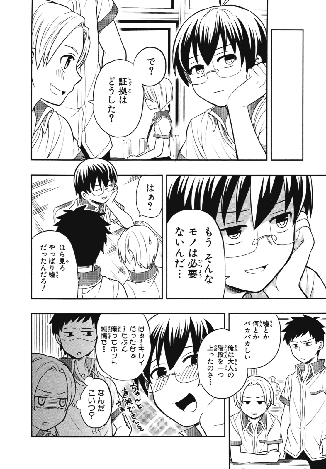 Page 160