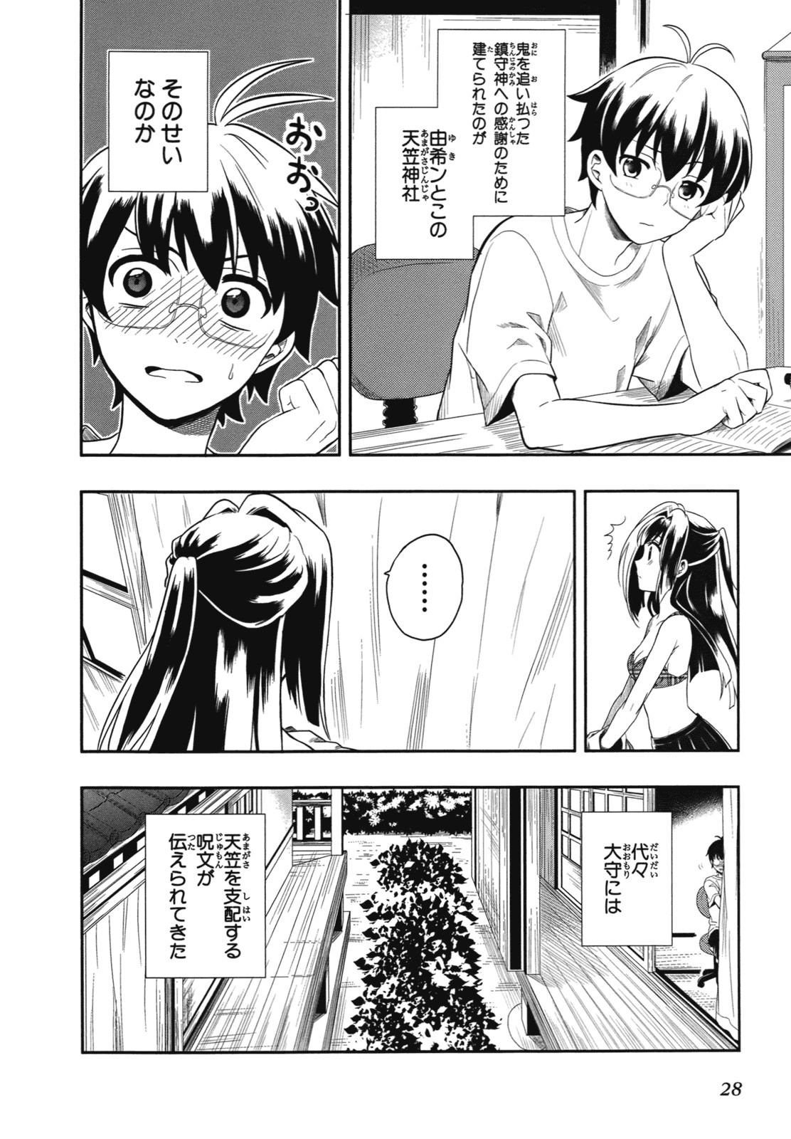 Page 31
