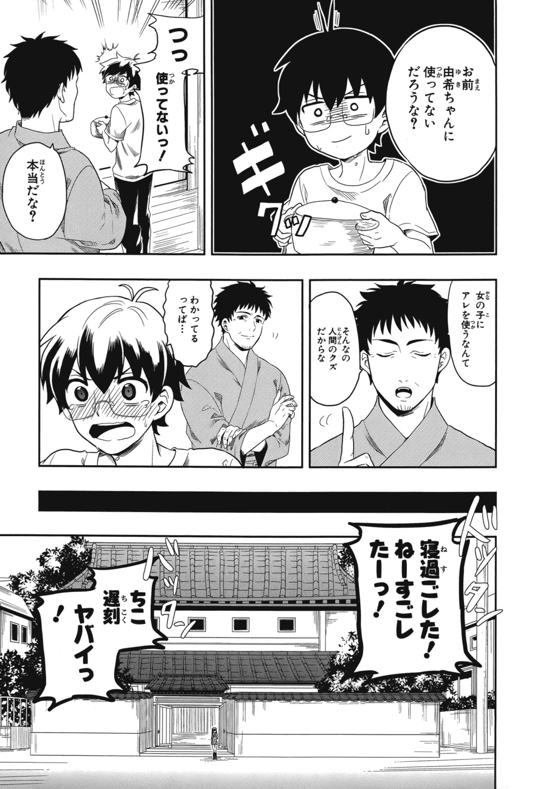 Page 36