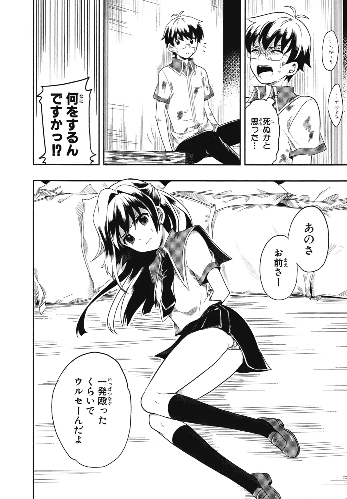 Page 41