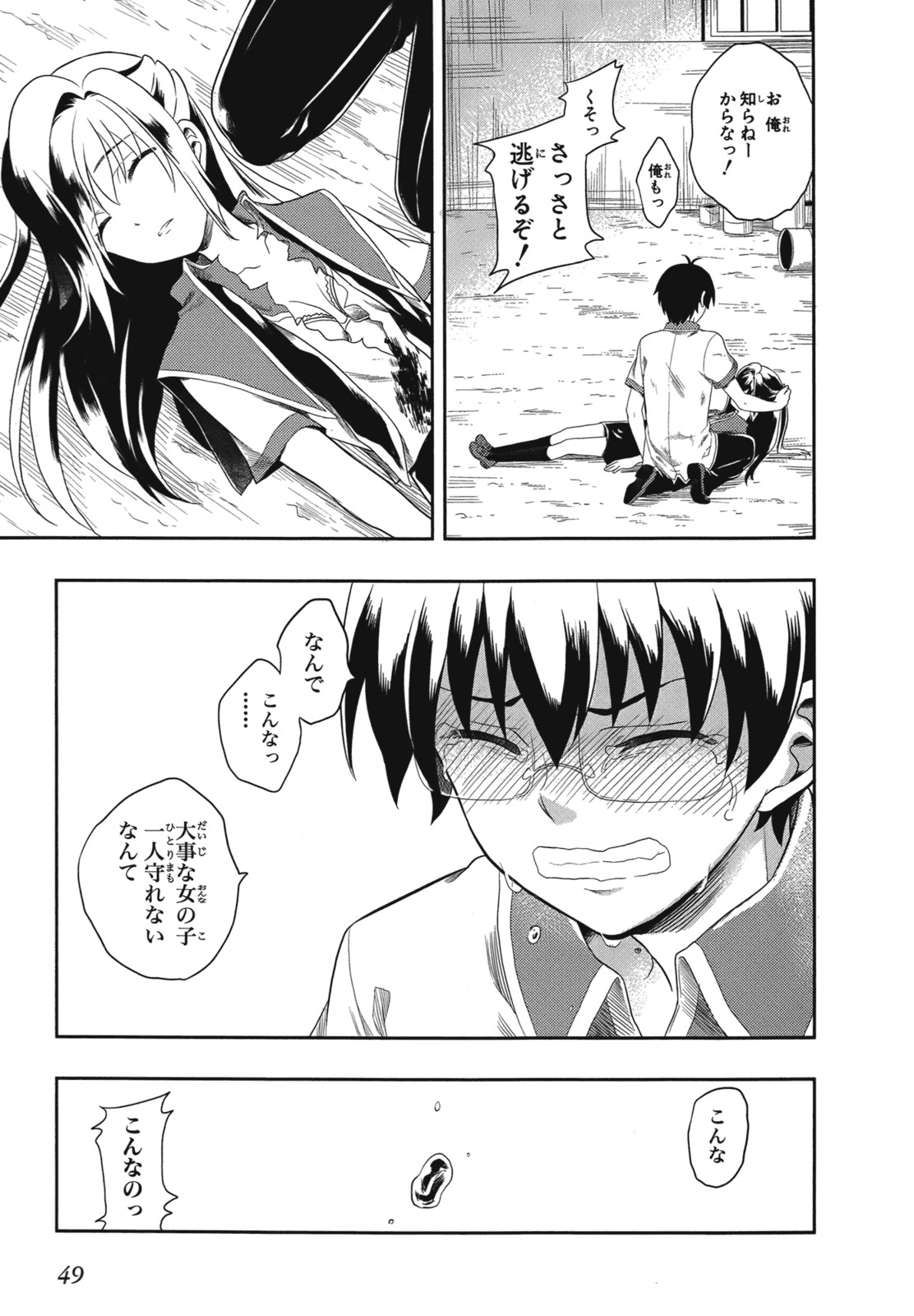 Page 52